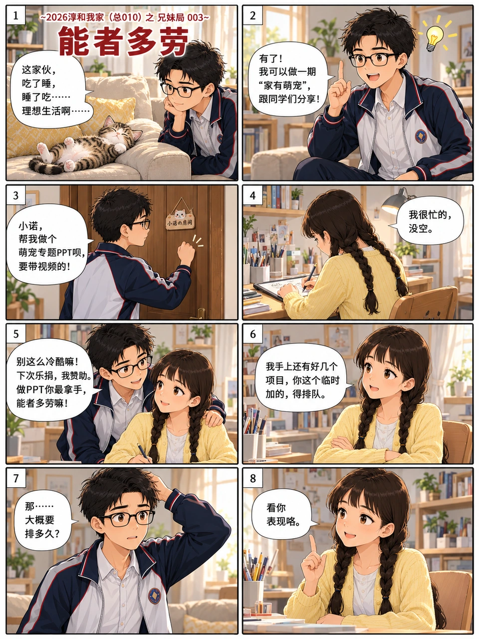 能者多劳