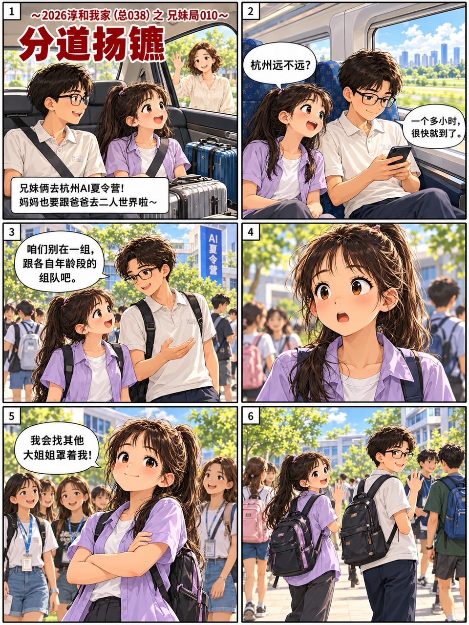分道扬镳
