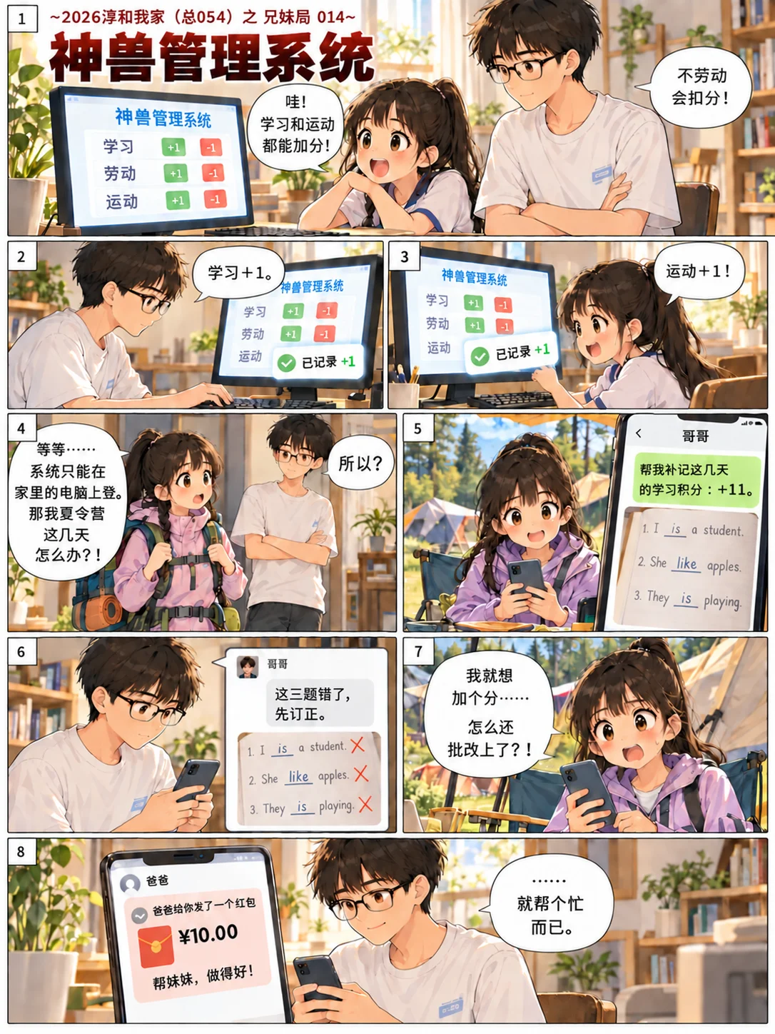 神兽管理系统
