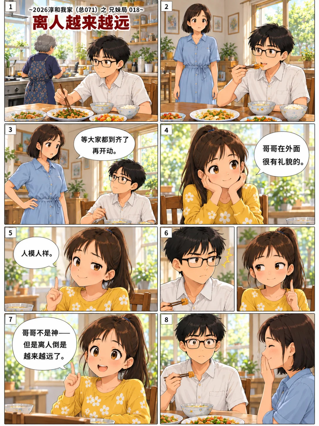 离人越来越远