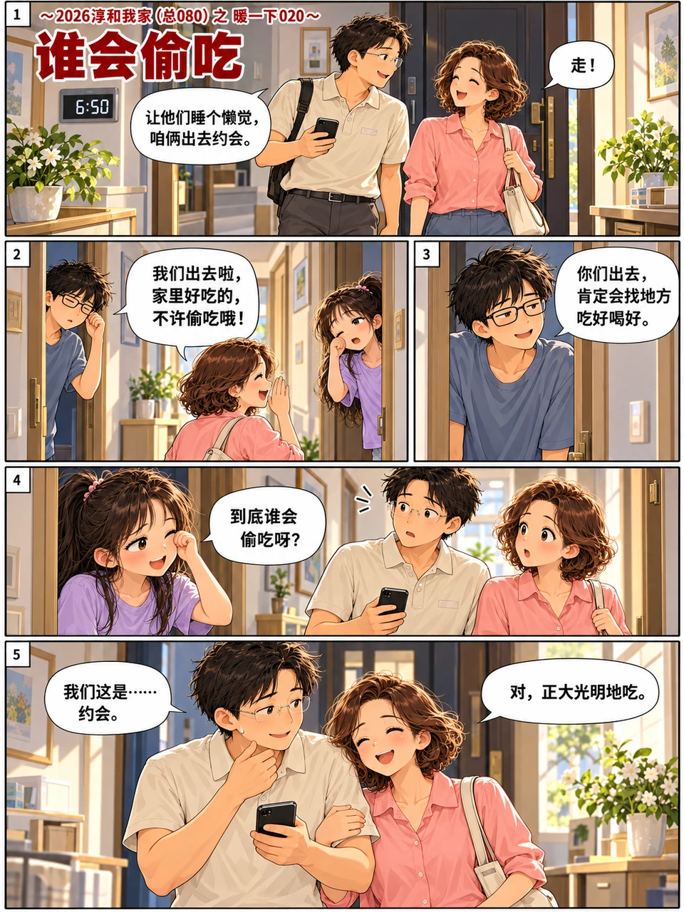 谁会偷吃